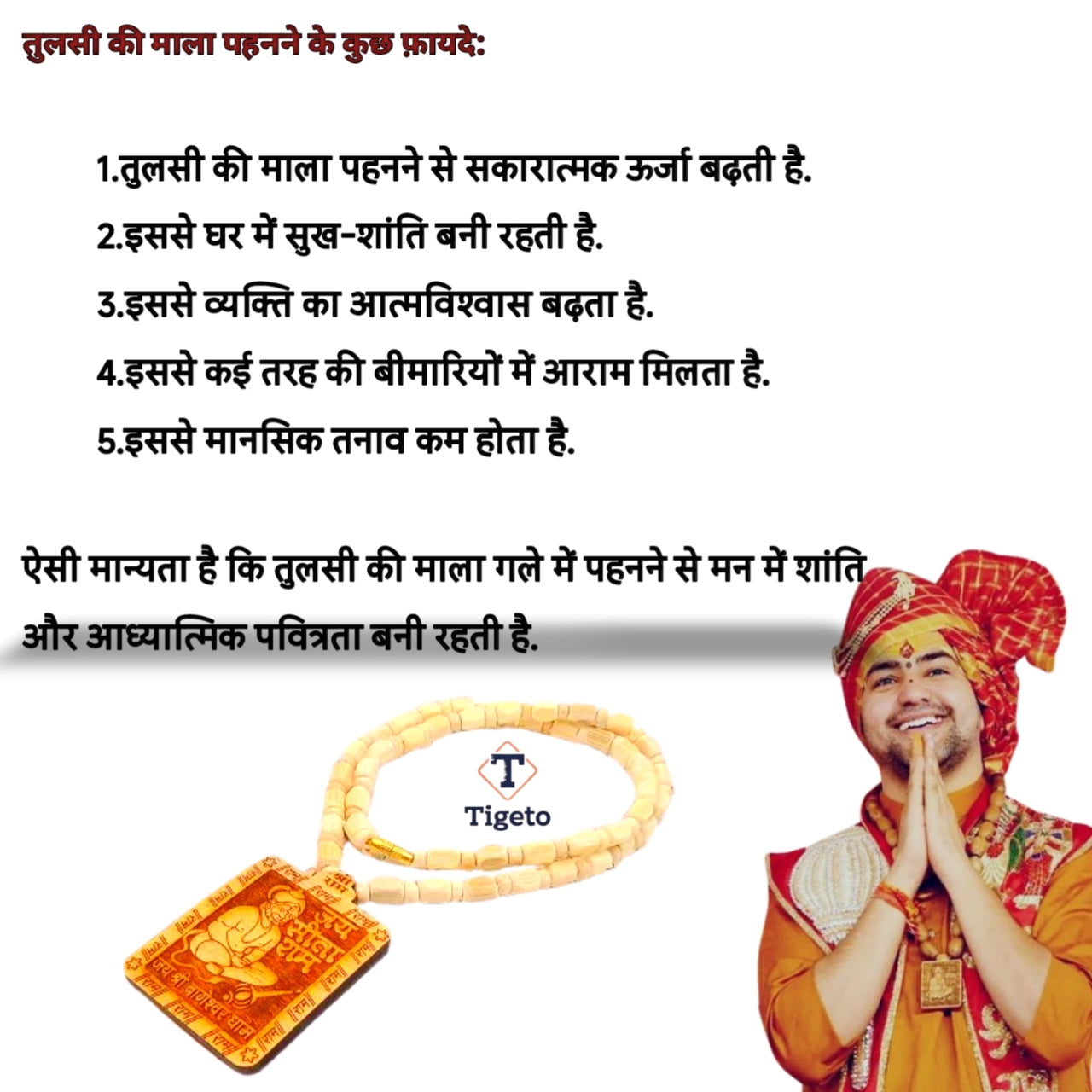 Shri Hanuman locket wood with Tulsi mala natural Tulsi